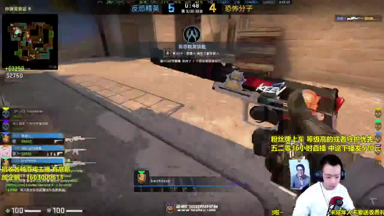 36小时直播-挺不住就发520元 第2段