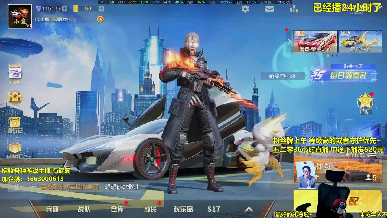 36小时直播-挺不住就发520元