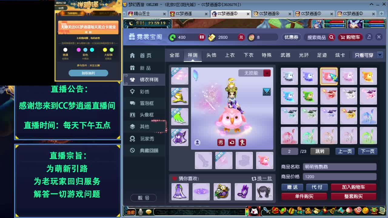 打书炼妖估价鉴定各种攻略 第3段