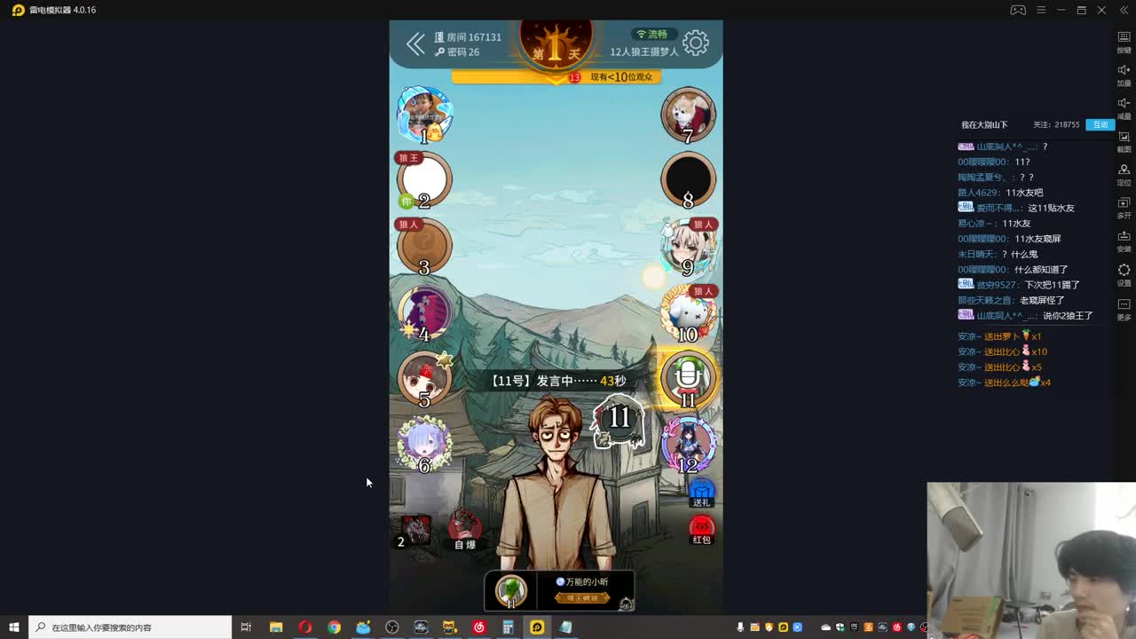 欢乐时光就要开始了！ 第2段