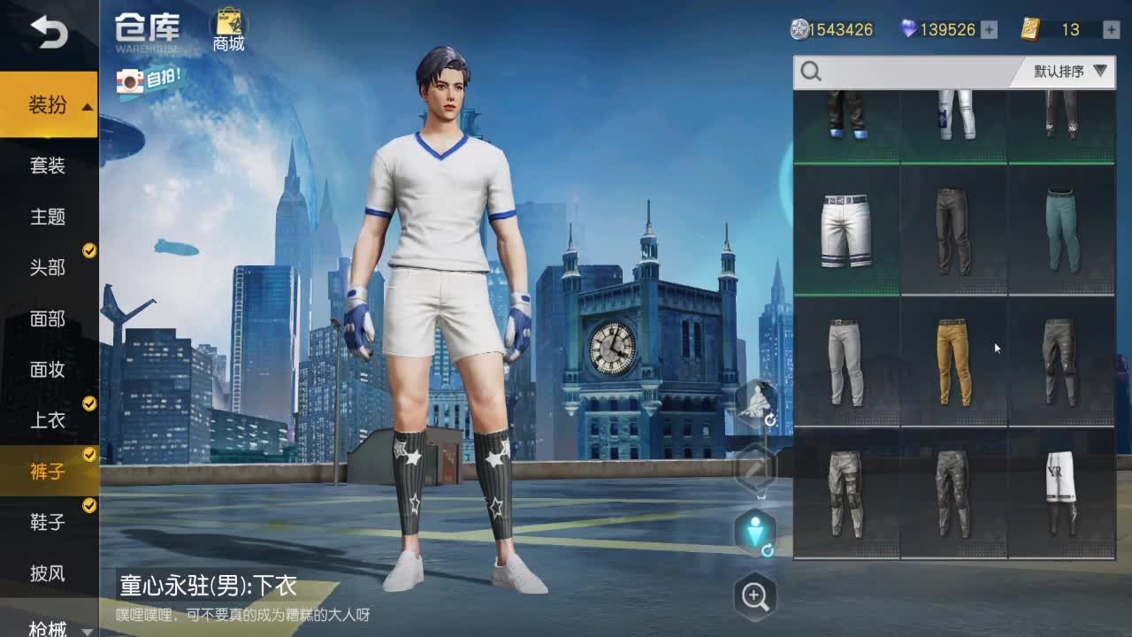 我是故意的 第1段