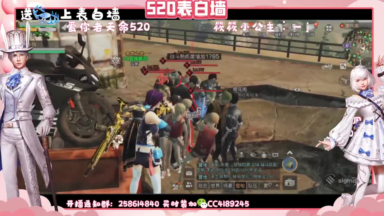 520告白之夜 第2段
