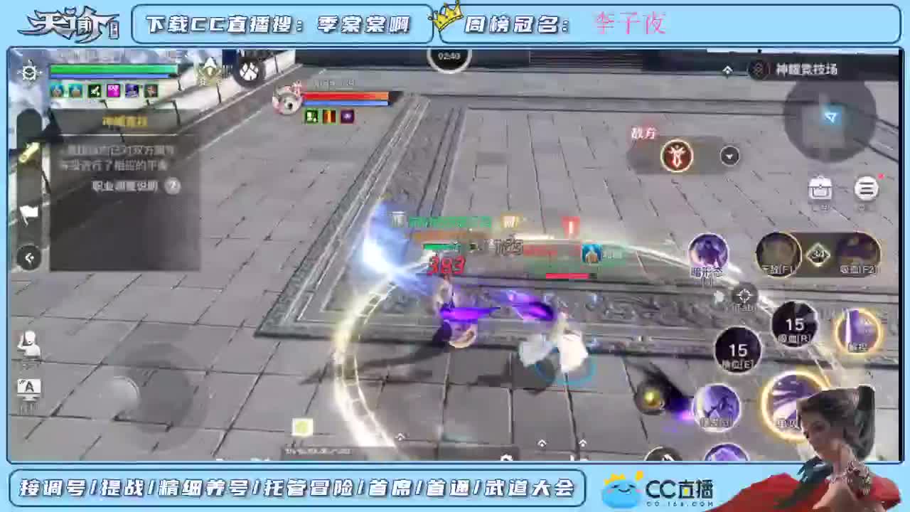 帮新区小伙伴们提战 第1段