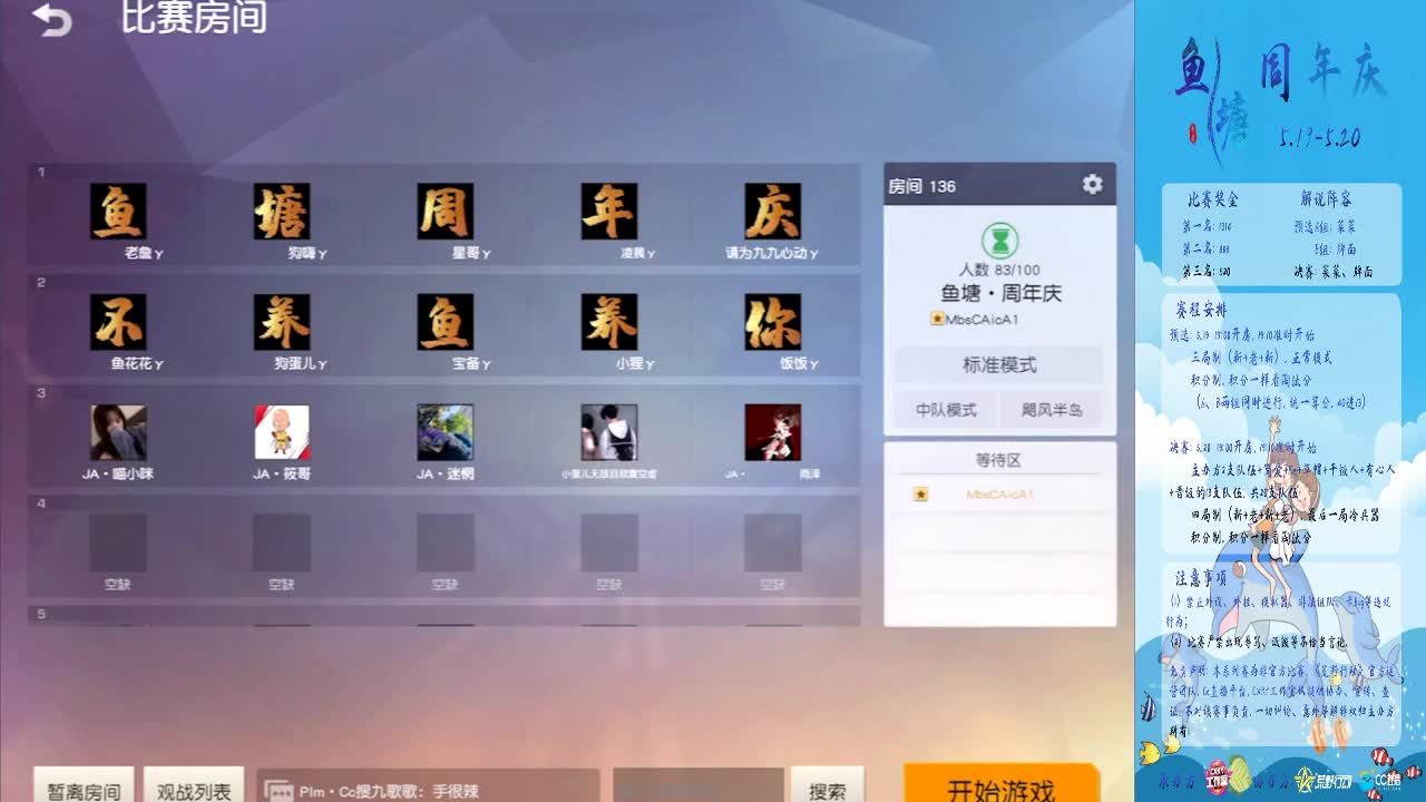 巍姐回眸夏天的朋友们爱在520 第1段