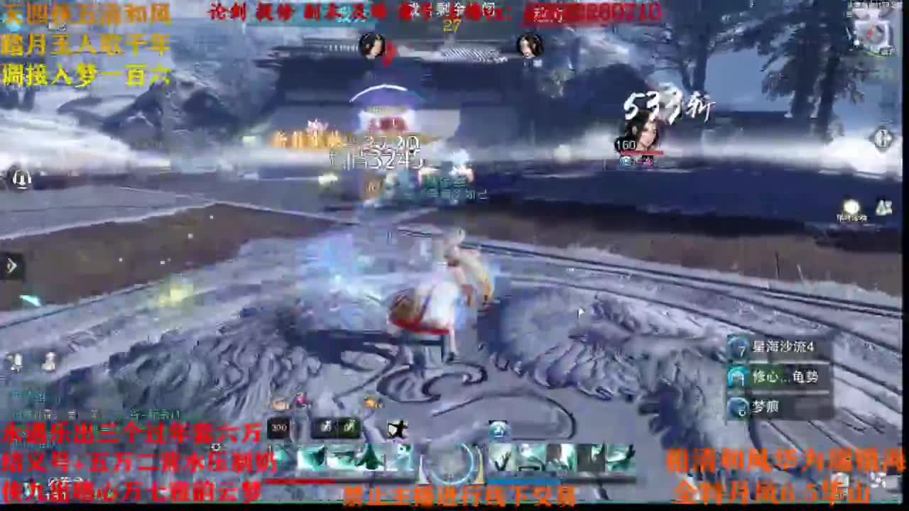 断网主播 在线送分
