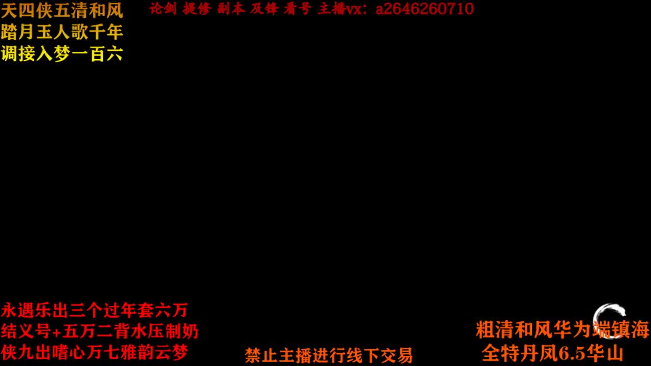 断网主播 在线送分 第1段