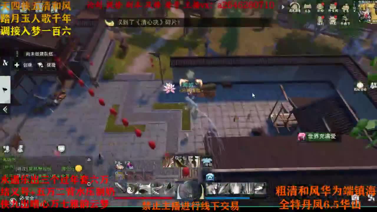 断网主播 在线送分 第2段