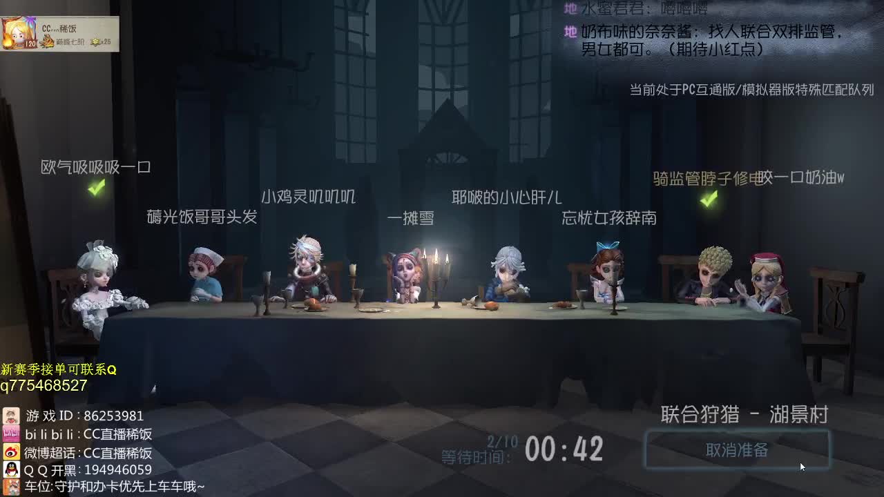 我可能玩了假的前锋~ 第2段