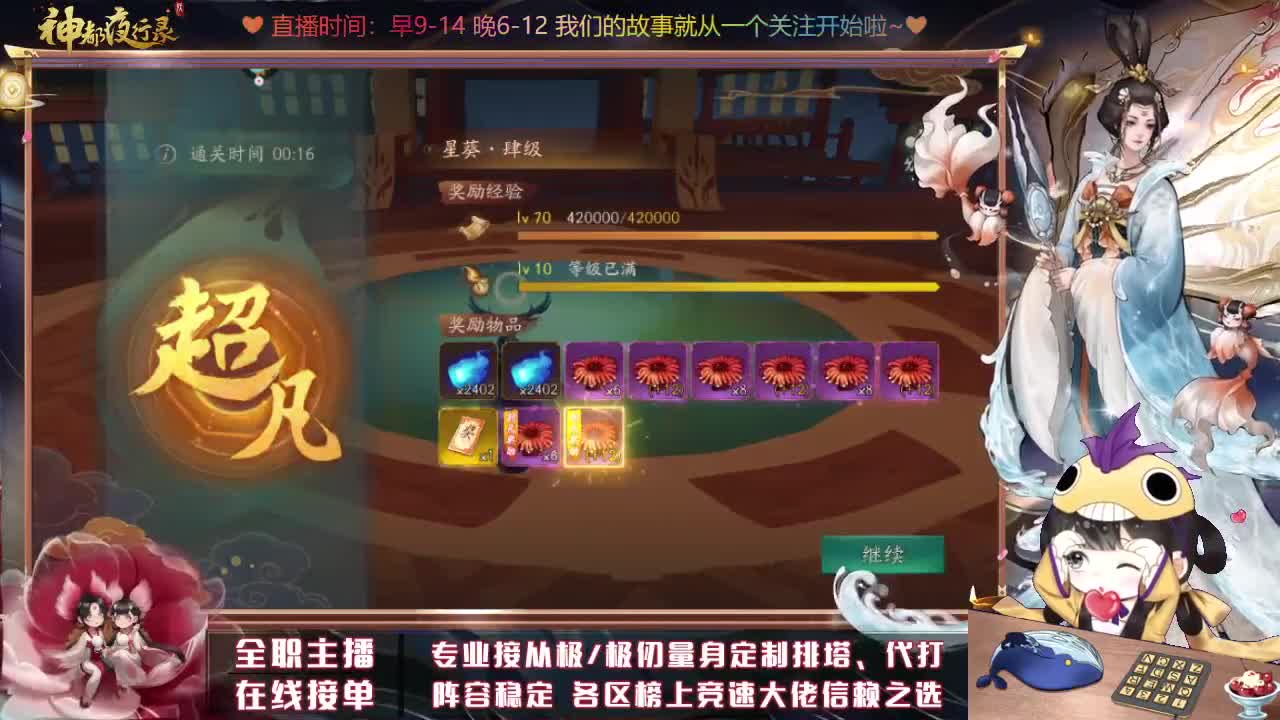 接丛极极仞排塔爬塔 第3段