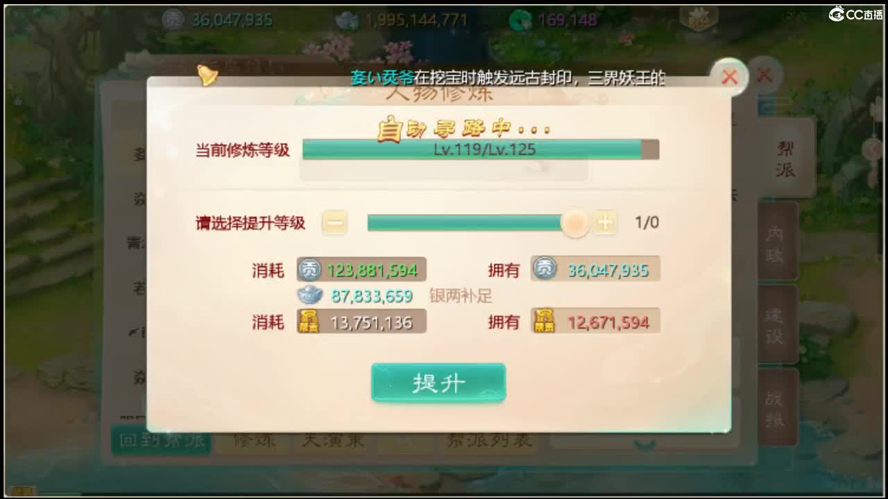 除了挖宝还能干啥 第1段