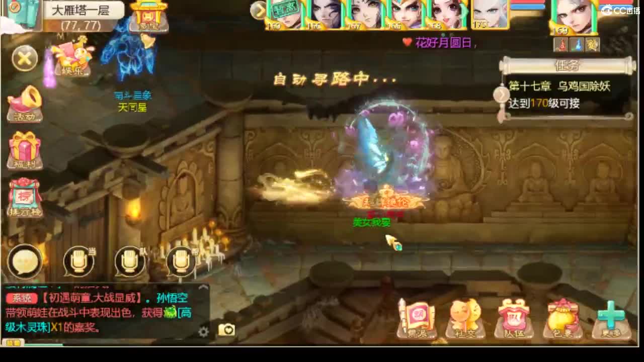 除了挖宝还能干啥 第2段