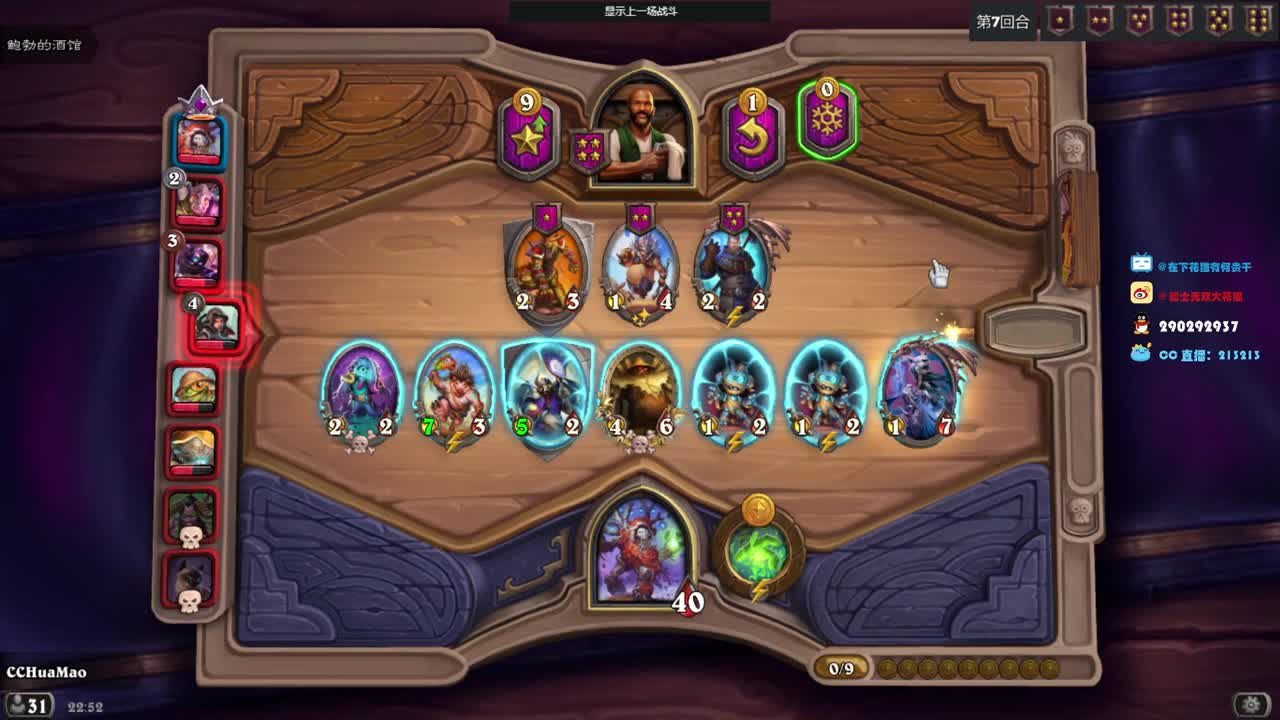 守望先锋2.0演示直播！！ 第1段