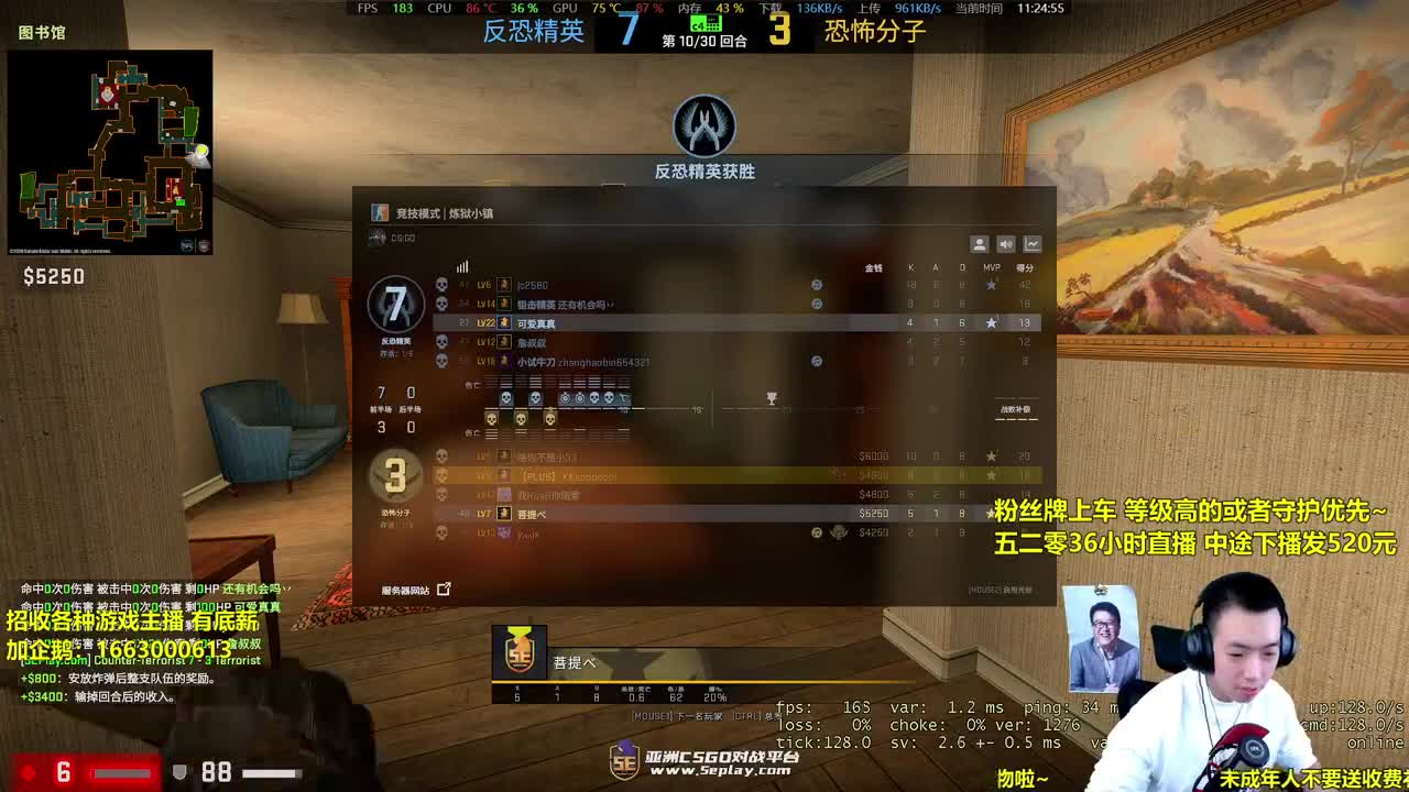 36小时直播-挺不住就发520元 第3段