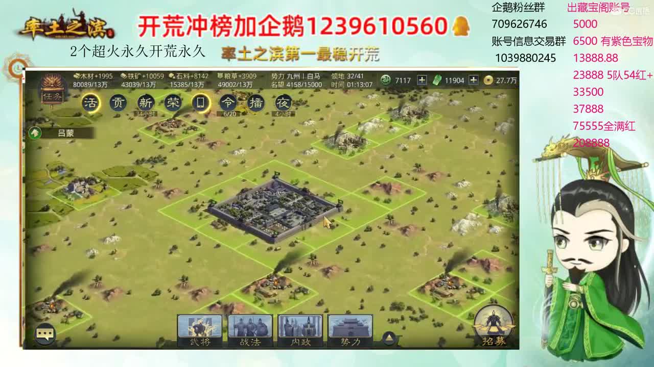 接开荒 资源账号估价师 第2段