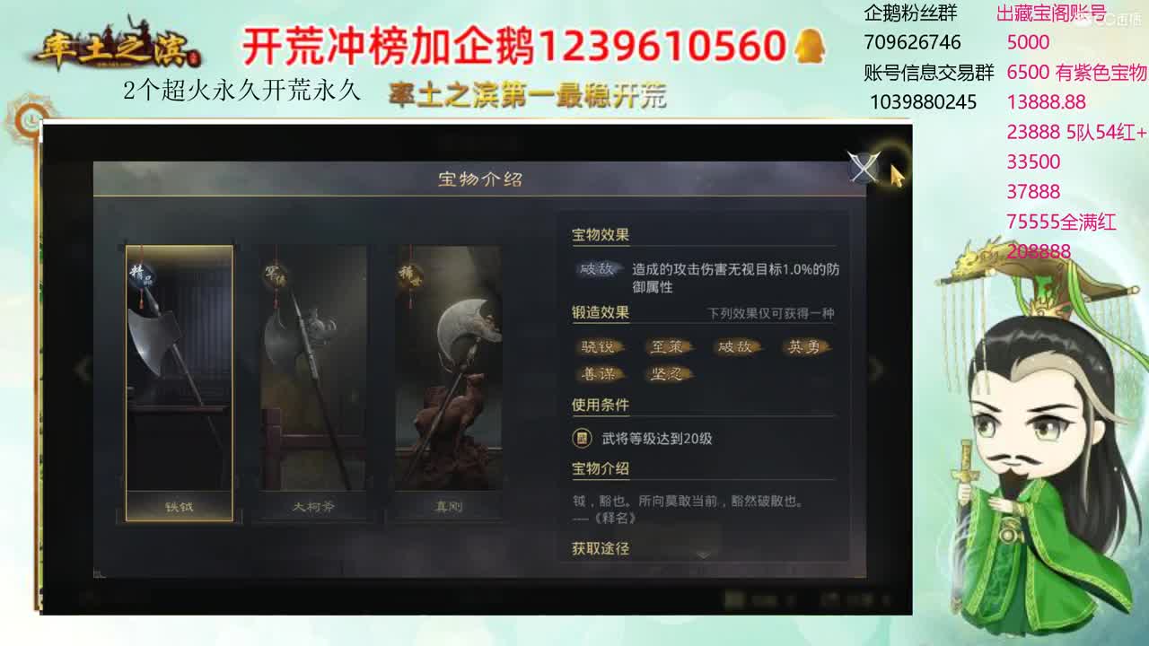 接开荒 资源账号估价师 第3段