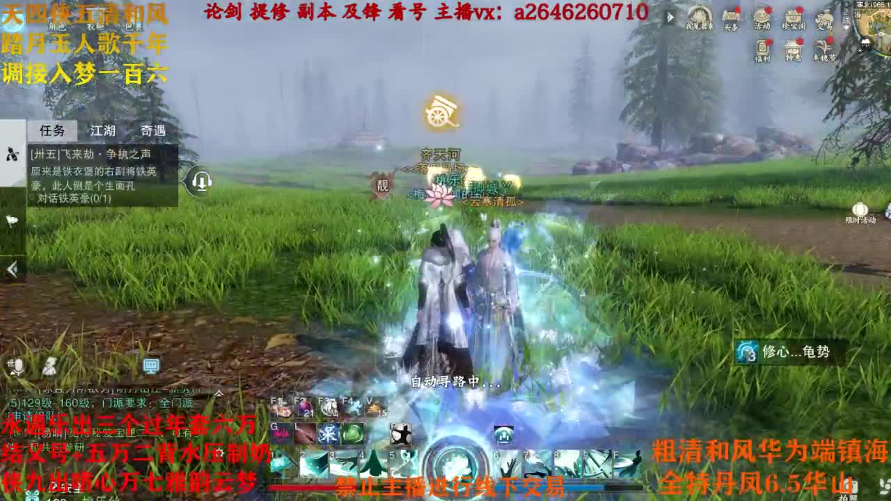 断网主播 在线送分 第2段