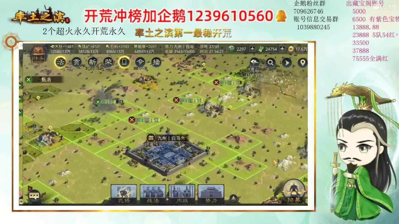 接开荒 资源账号估价师 第1段