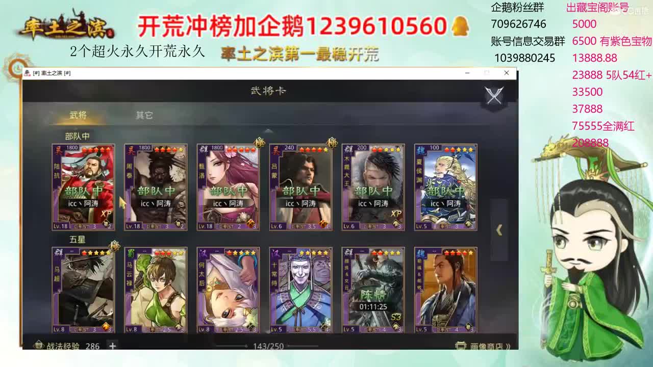 接开荒 资源账号估价师 第2段