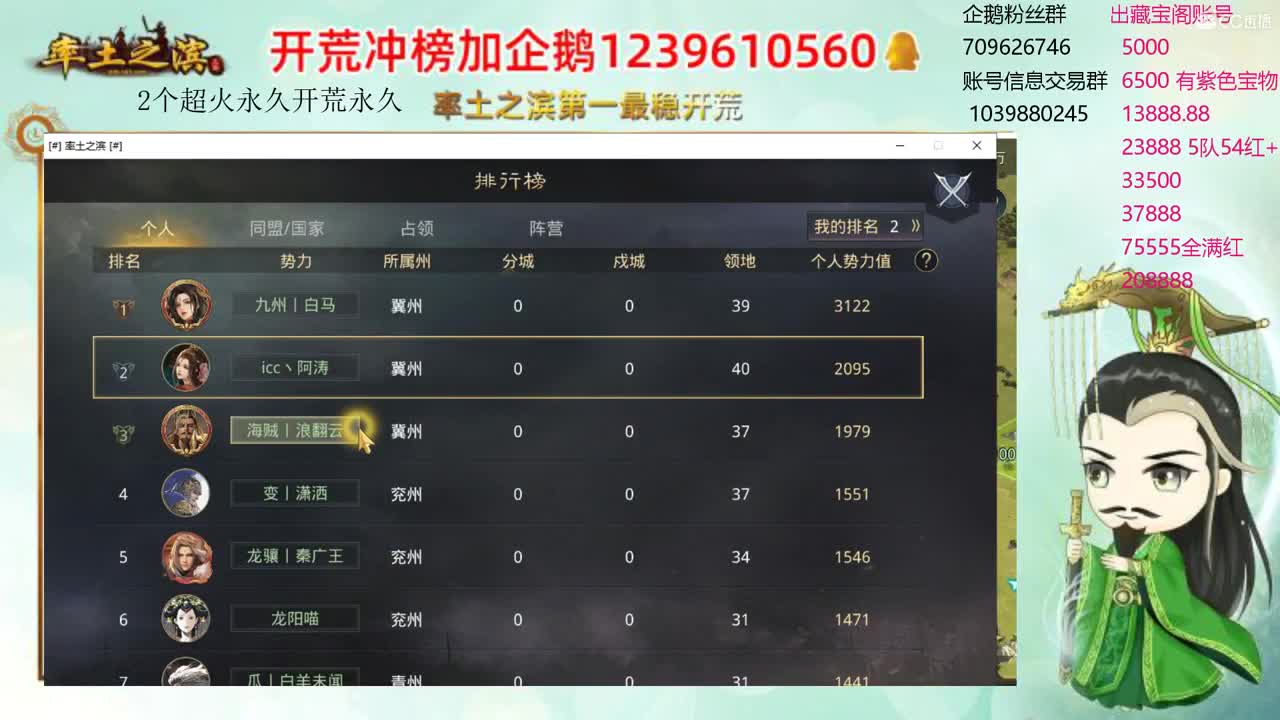 接开荒 资源账号估价师 第3段
