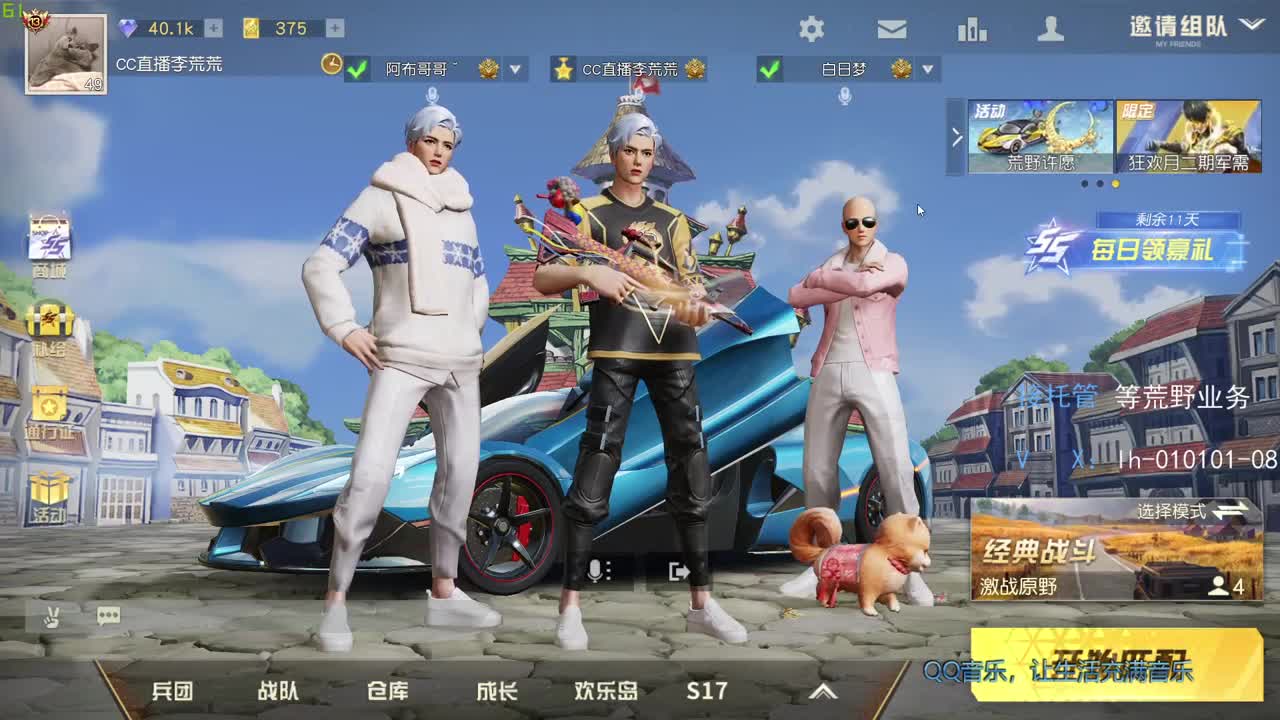 荒野搬砖人 第1段