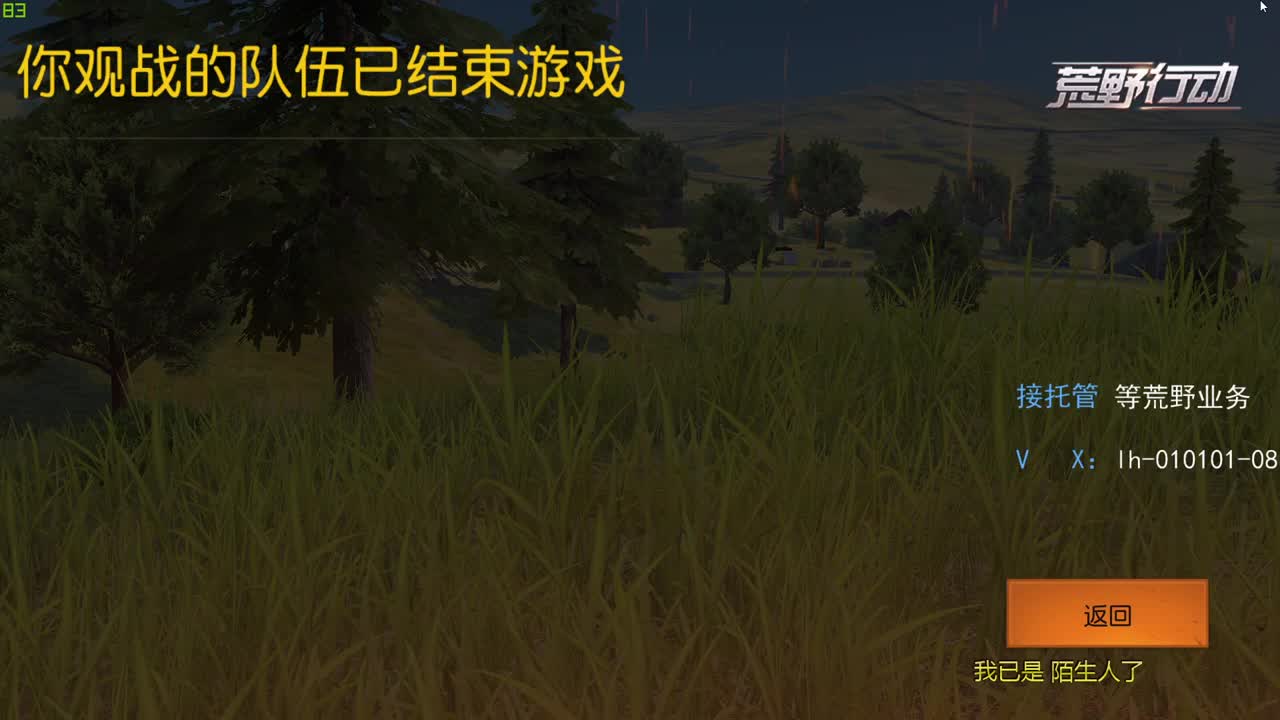 荒野搬砖人 第3段
