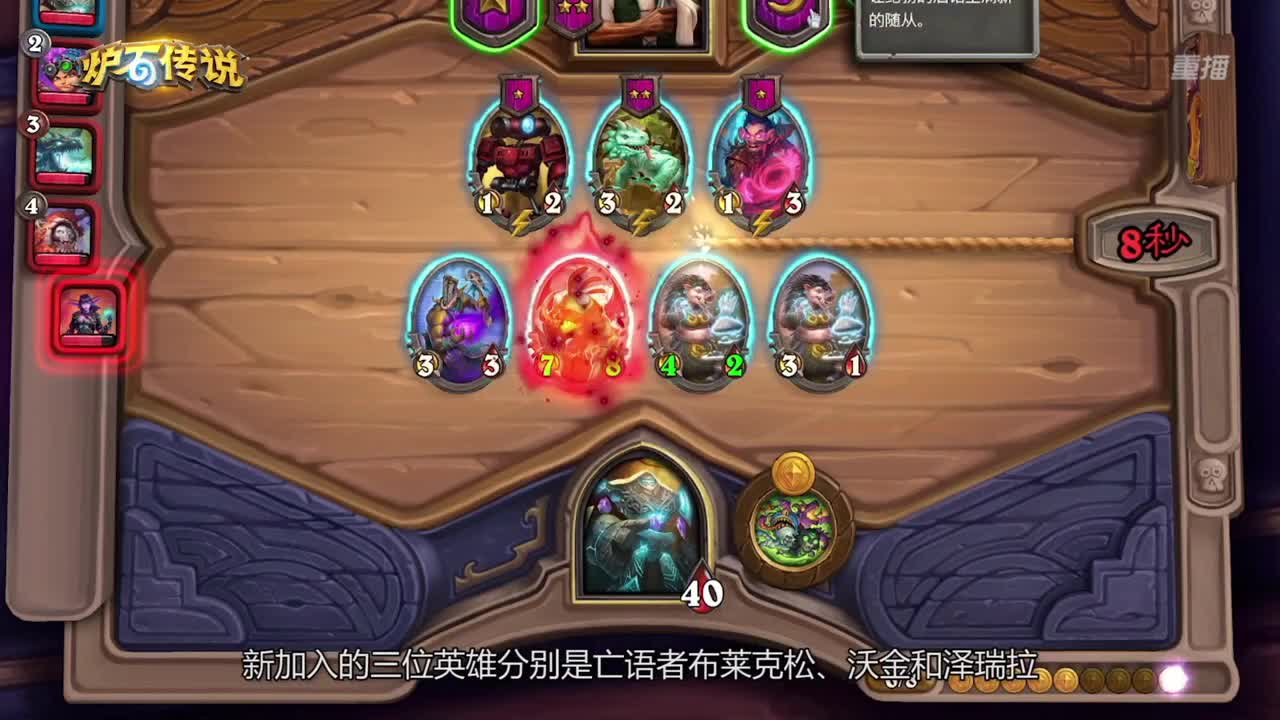 暴雪游戏频道 第1段
