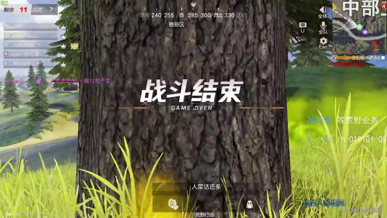 荒野搬砖人 第3段