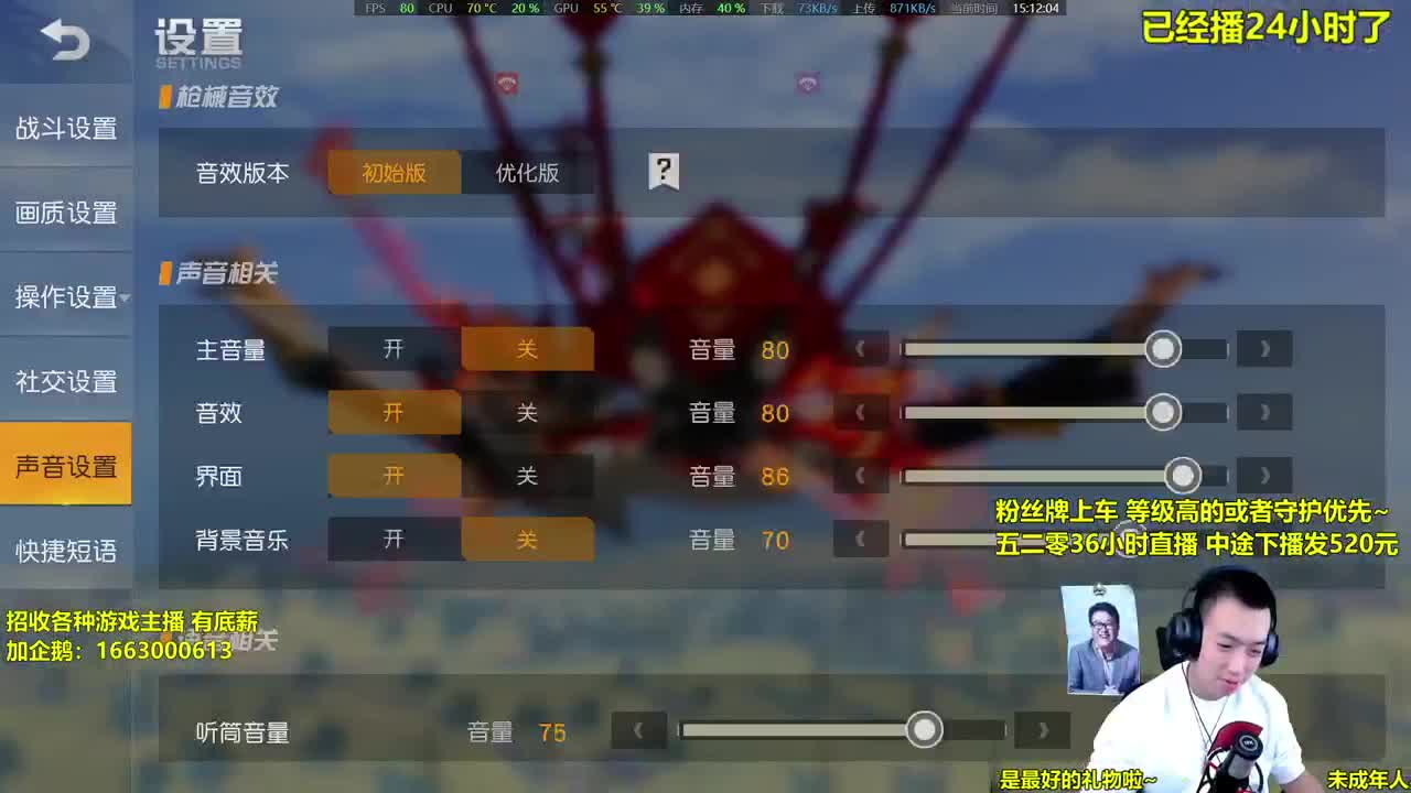 36小时直播-挺不住就发520元