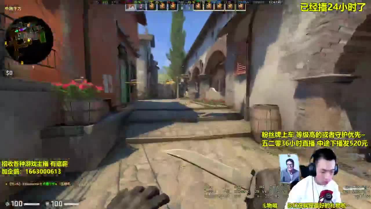 36小时直播-挺不住就发520元 第1段