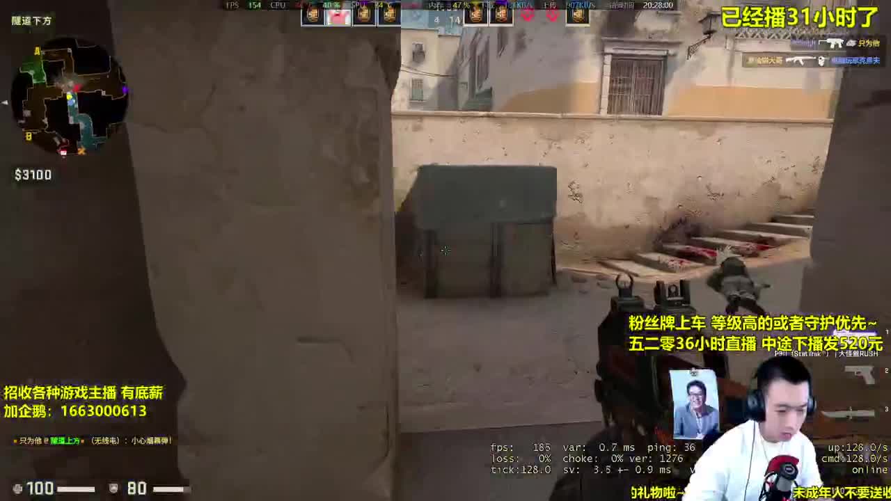 36小时直播-挺不住就发520元 第2段