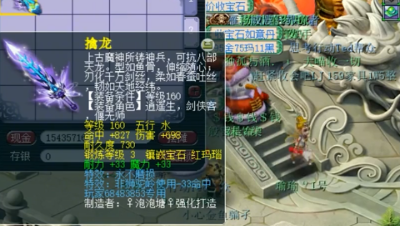 梦幻西游：1093伤害带永不磨损，堪称“全服第一打图神器”，强！