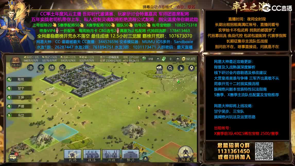 临兵列阵我无敌你随意 第2段
