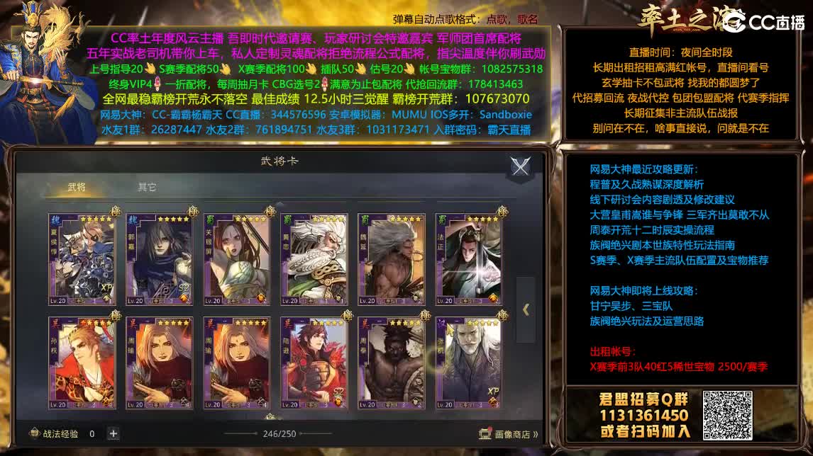 临兵列阵我无敌你随意 第3段