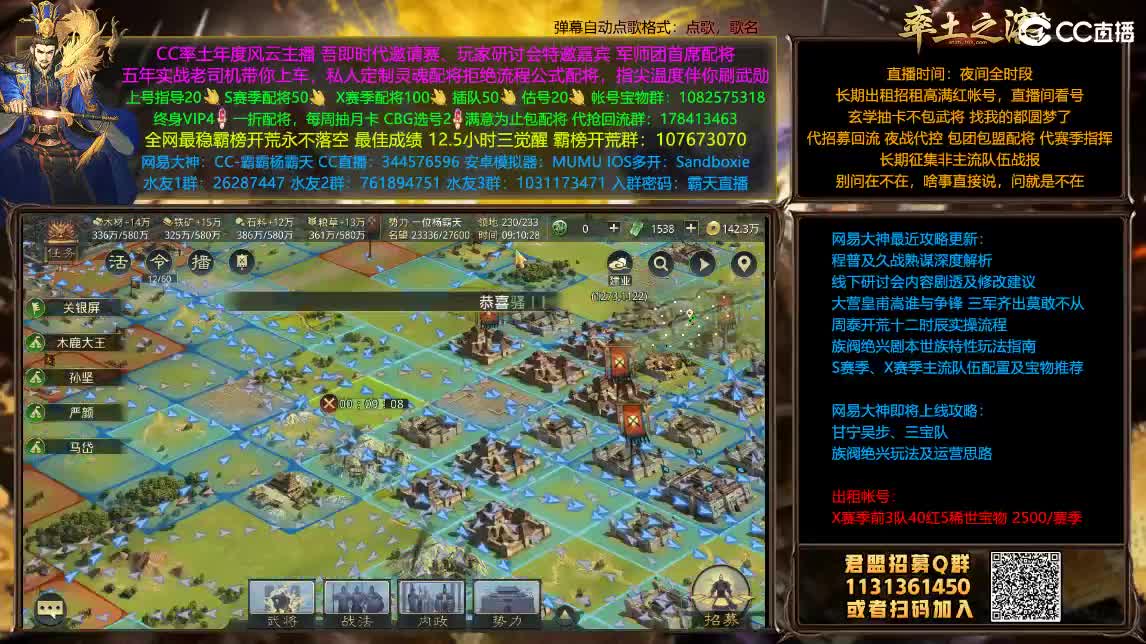 临兵列阵我无敌你随意 第5段