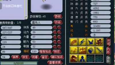 梦幻西游：赚大了！老王随便一点，炸出3特殊雷鸟人，能值多少？