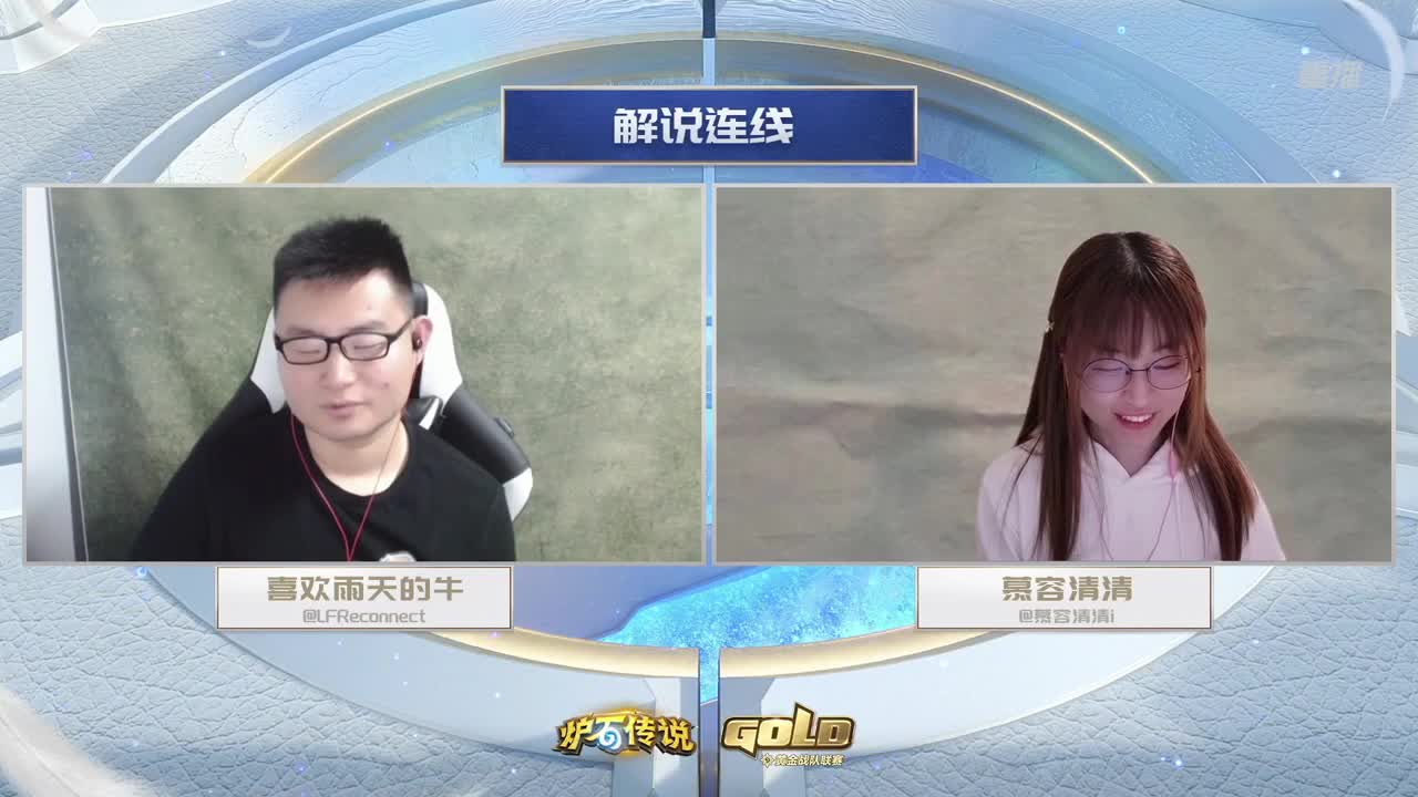 炉石传说黄金战队联赛 第2段