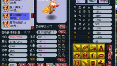 梦幻西游：全服仅有3人敢这么做，竟给18J野生童子打神马力劈？