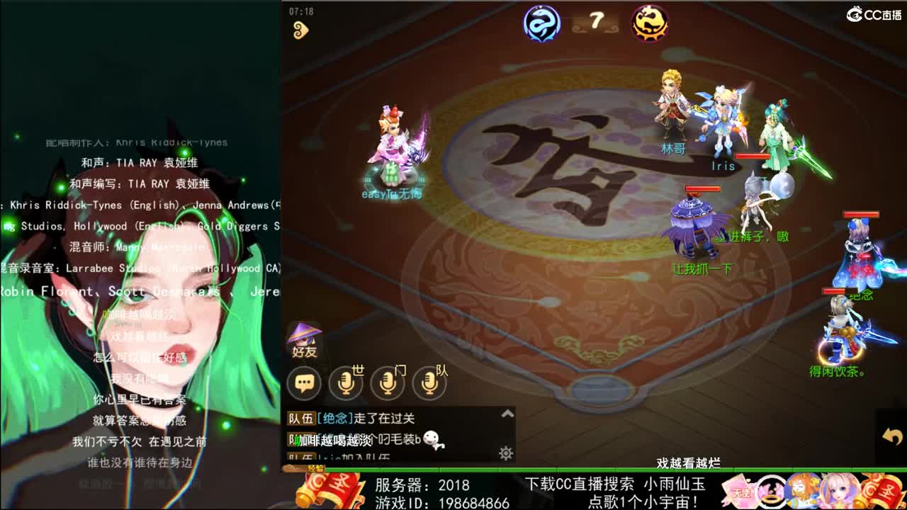一臭唱歌的 第1段