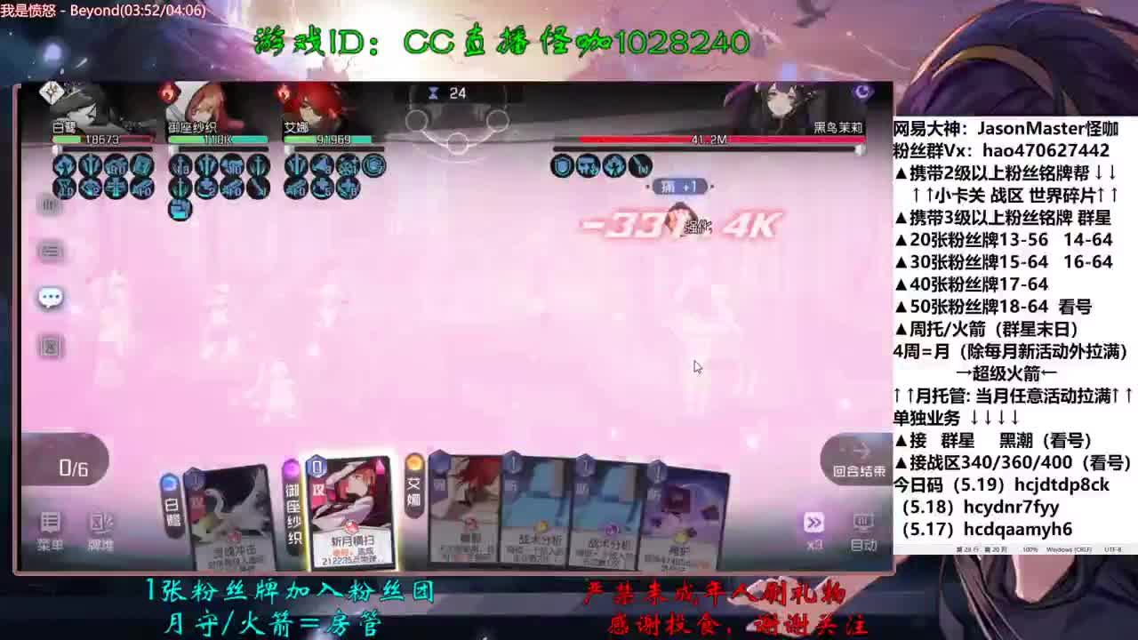 朝我肾反射区猛攻
