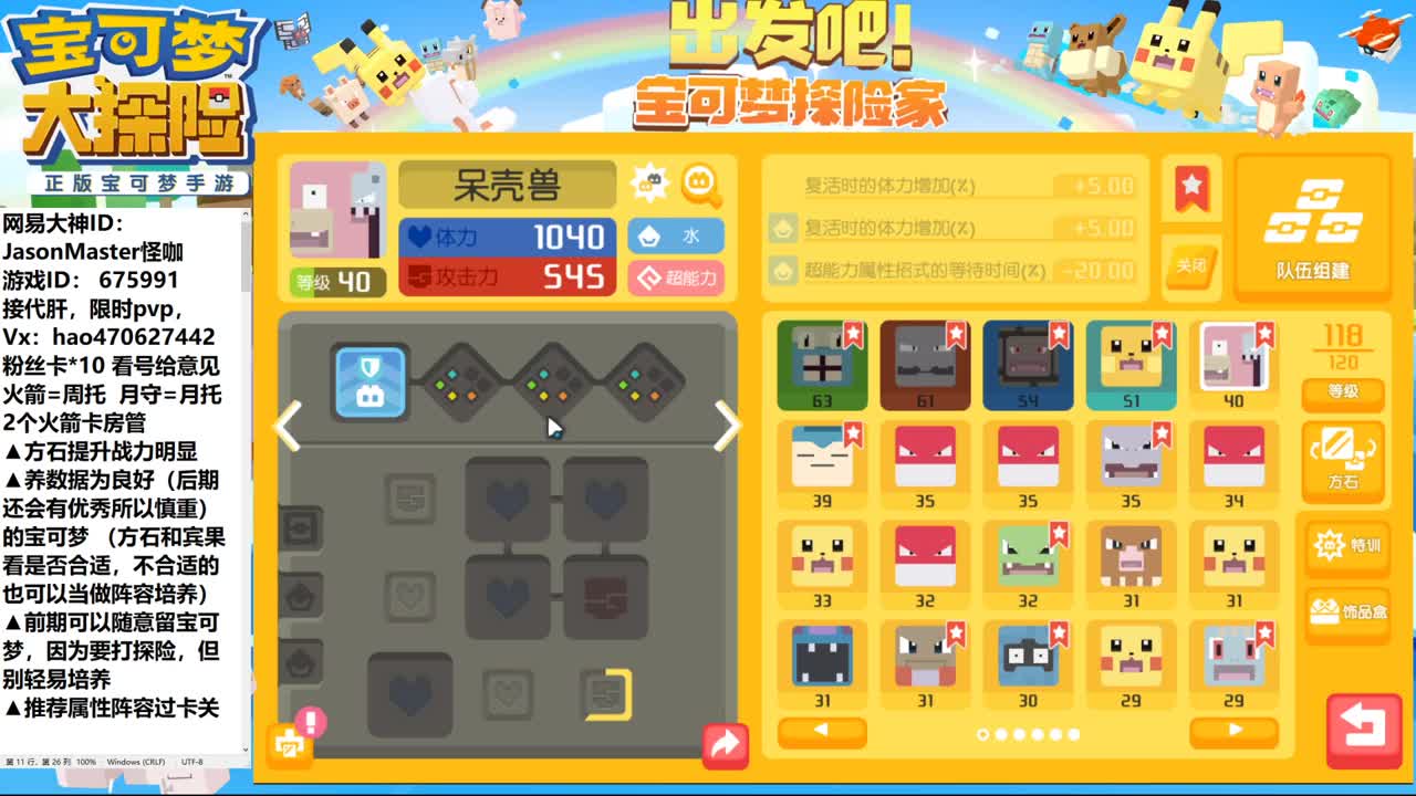 5.20接卡关 托管 第1段