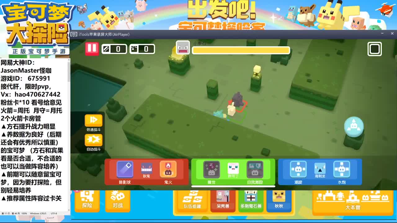 5.20接卡关 托管 第2段