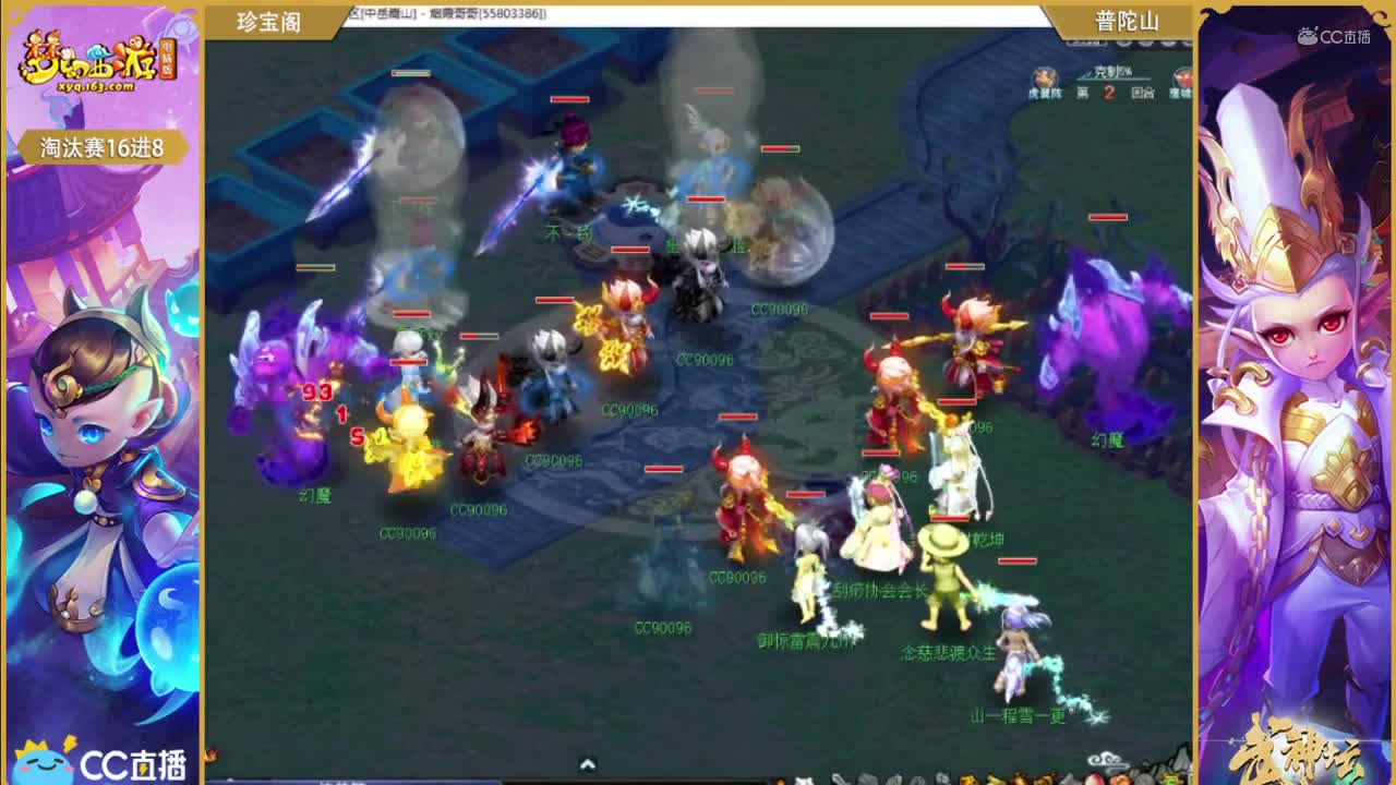 178联武神坛淘汰赛16进8-珍宝阁vs普陀山