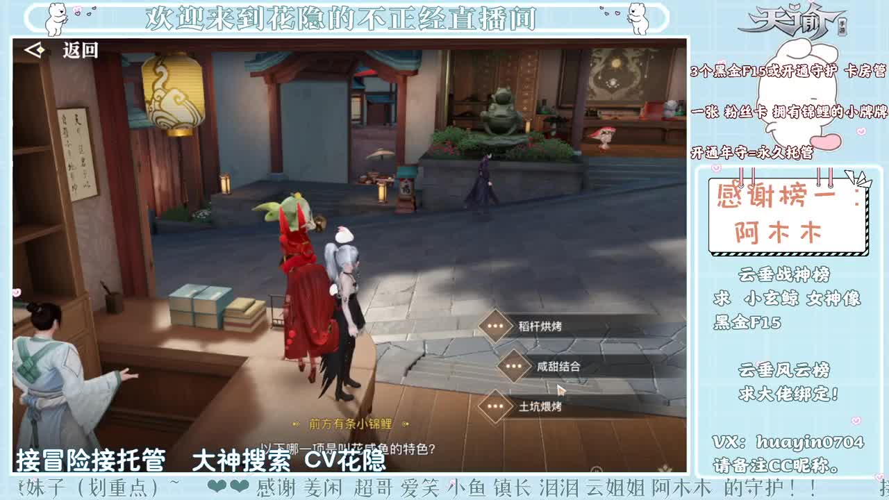 【声控唠嗑】接冒险哟 第2段