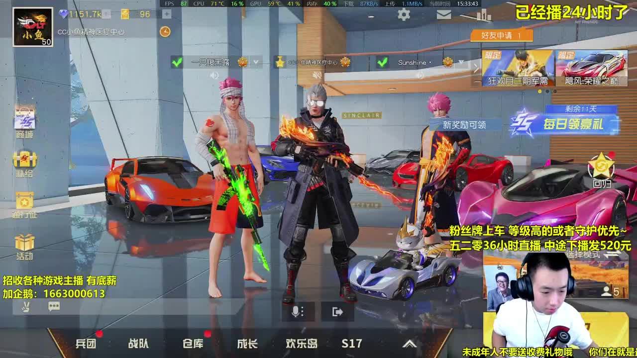 36小时直播-挺不住就发520元