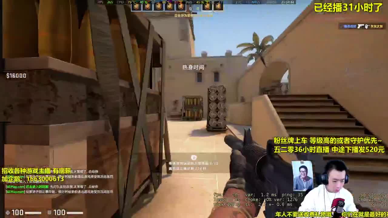 36小时直播-挺不住就发520元 第2段