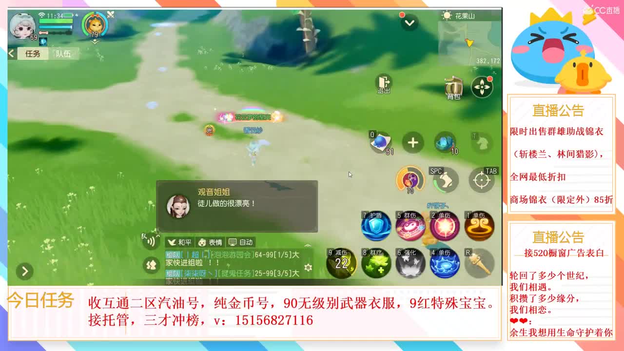 商场坐骑锦衣85折