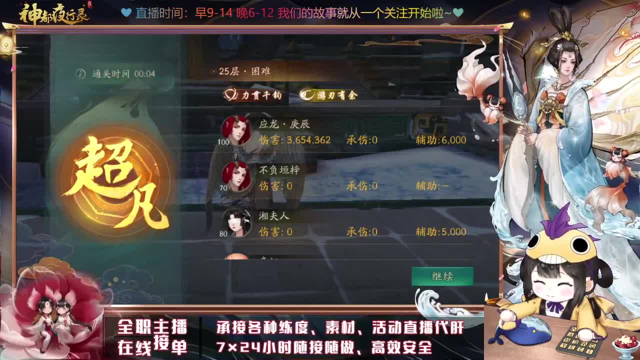 接丛极极仞排塔爬塔 第1段