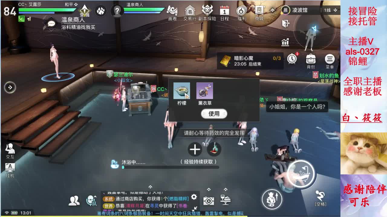 BIU BIU BIU 第2段