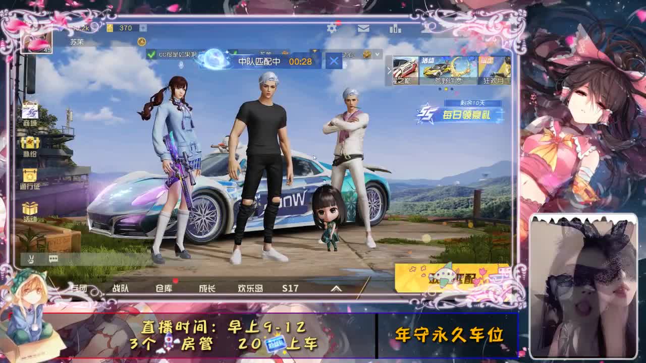 你的眼睛像星星 第2段