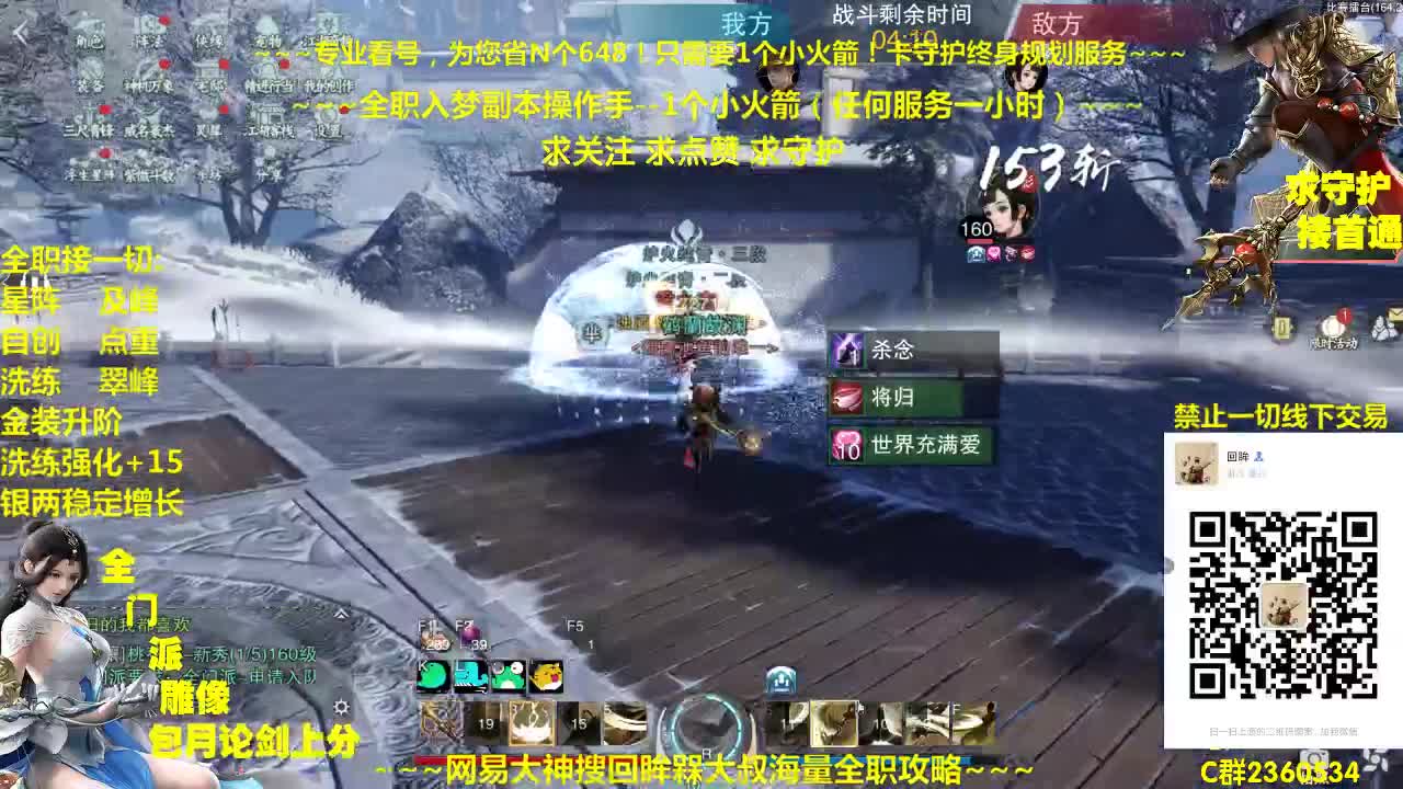 官方指定看号规划全托~帐号收售估价~全职急峰~ 第1段
